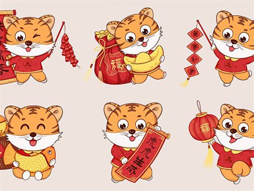 【太原市振鹏幼教玩具有限公司全体员工祝您新春快乐阖家幸福】